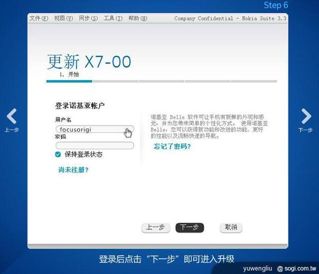 諾基亞釋出N8等7款手機Belle升級 台灣再等等 諾基亞釋出N8等7款手機Belle升級 台灣再等等