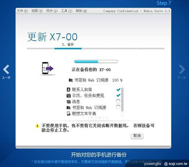 諾基亞釋出N8等7款手機Belle升級 台灣再等等 諾基亞釋出N8等7款手機Belle升級 台灣再等等