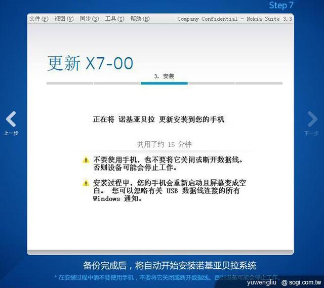 諾基亞釋出N8等7款手機Belle升級 台灣再等等 諾基亞釋出N8等7款手機Belle升級 台灣再等等