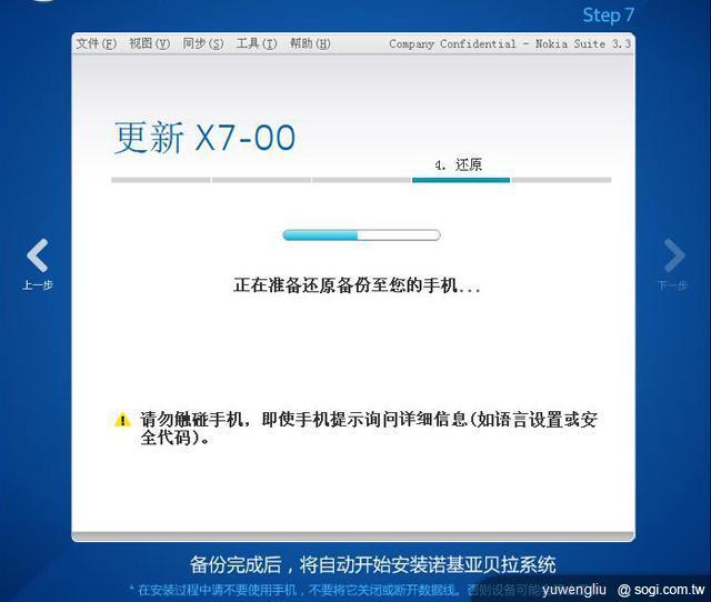 諾基亞釋出N8等7款手機Belle升級 台灣再等等 諾基亞釋出N8等7款手機Belle升級 台灣再等等