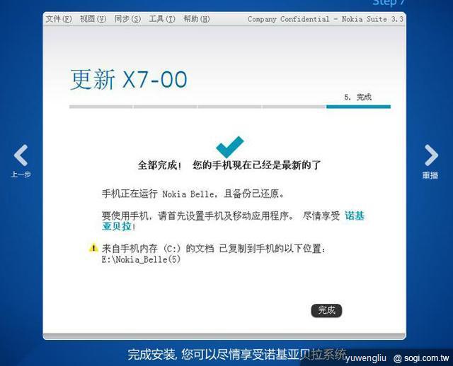 諾基亞釋出N8等7款手機Belle升級 台灣再等等 諾基亞釋出N8等7款手機Belle升級 台灣再等等