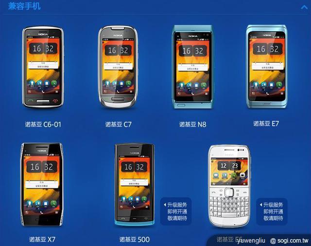 諾基亞釋出N8等7款手機Belle升級 台灣再等等 諾基亞釋出N8等7款手機Belle升級 台灣再等等