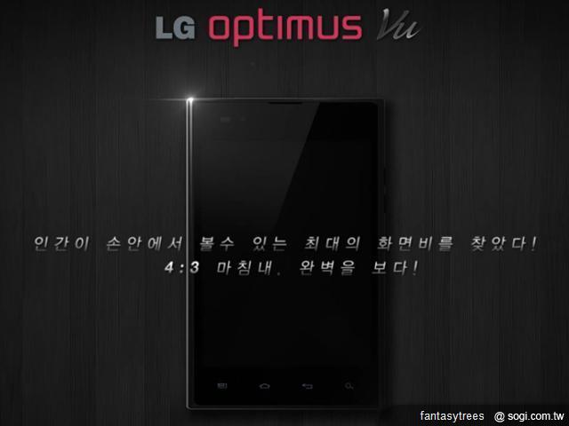 迎戰GALAXY Note?LG推5吋手機Optimus Vu 迎戰GALAXY Note?LG推5吋手機Optimus Vu