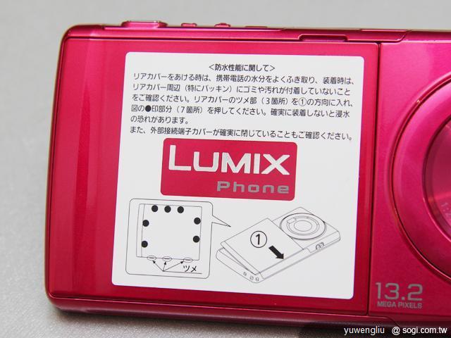 Panasonic P-02D LUMIX智慧攝錄高手