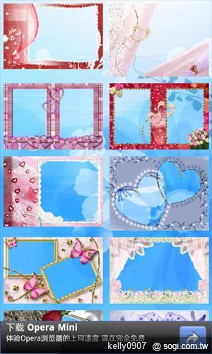 手機王情人節手機、軟體大推薦！