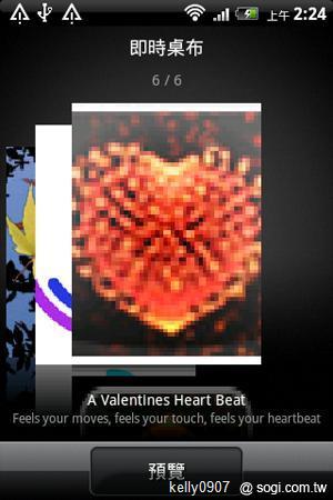 手機王情人節手機、軟體大推薦！