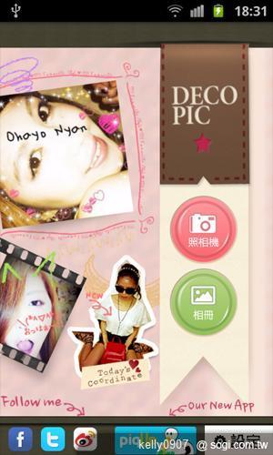 手機王情人節手機、軟體大推薦！