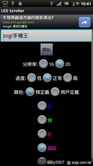 手機王情人節手機、軟體大推薦！