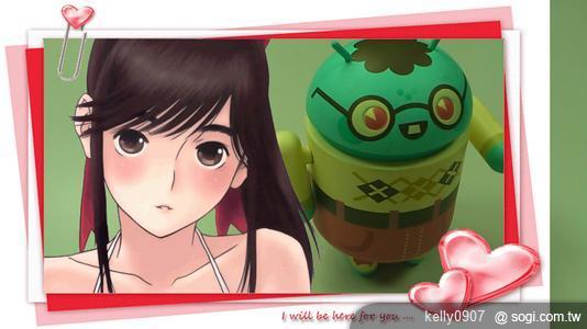 手機王情人節手機、軟體大推薦！