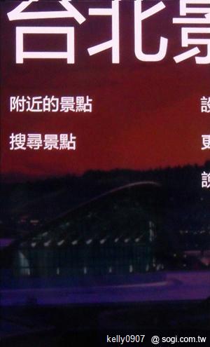 手機王情人節手機、軟體大推薦！