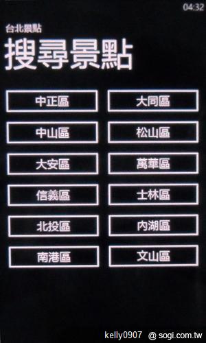 手機王情人節手機、軟體大推薦！