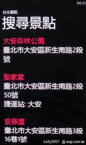 手機王情人節手機、軟體大推薦！