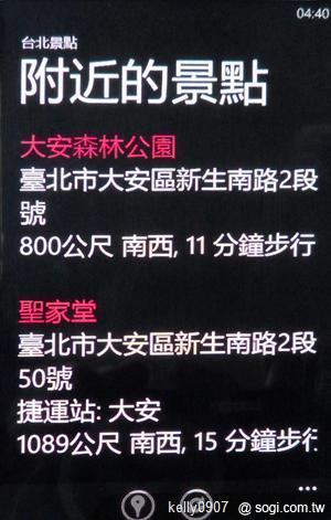 手機王情人節手機、軟體大推薦！