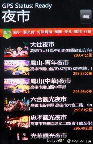 手機王情人節手機、軟體大推薦！