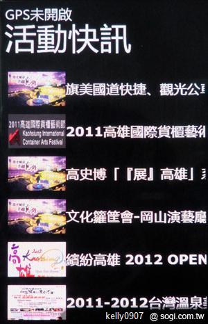 手機王情人節手機、軟體大推薦！