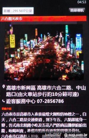 手機王情人節手機、軟體大推薦！