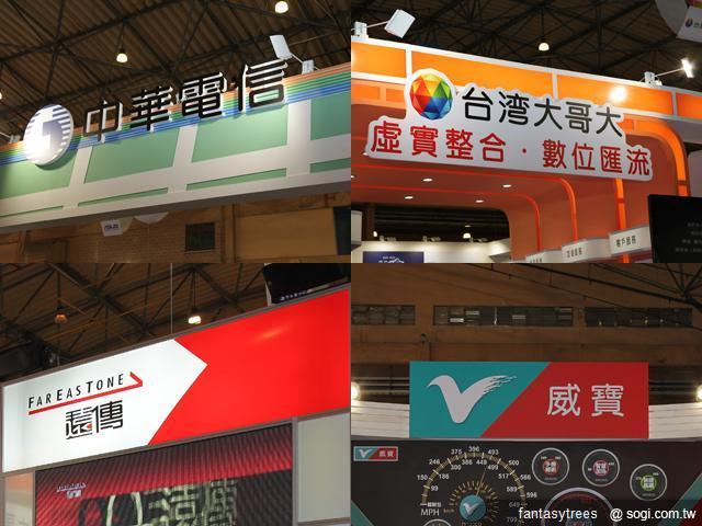 2012台北電信應用展開跑 電信業者優惠大搜密 2012台北電信應用展開跑 電信業者優惠大搜密