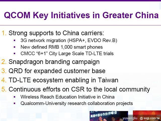 Qualcomm回顧與展望 四核心要到等下半年 Qualcomm回顧與展望 四核心要到等下半年