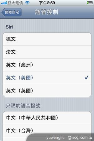 iPhone 4S大解放！亞太電信UIM卡也能用