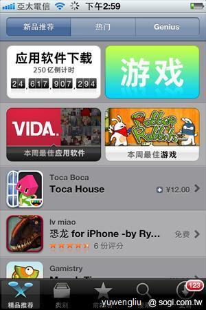 iPhone 4S大解放！亞太電信UIM卡也能用