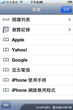 iPhone 4S大解放！亞太電信UIM卡也能用