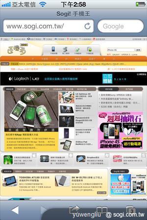 iPhone 4S大解放！亞太電信UIM卡也能用