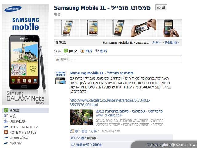 三星GALALXY S II i9100三月升級ICS 支援臉部解鎖 三星GALALXY S II i9100三月升級ICS 支援臉部解鎖