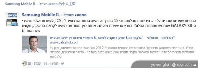 三星GALALXY S II i9100三月升級ICS 支援臉部解鎖 三星GALALXY S II i9100三月升級ICS 支援臉部解鎖