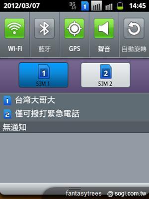 三星推GALAXY Y DUOS、Star 3 DUOS雙卡機搶市 三星推GALAXY Y DUOS、Star 3 DUOS雙卡機搶市