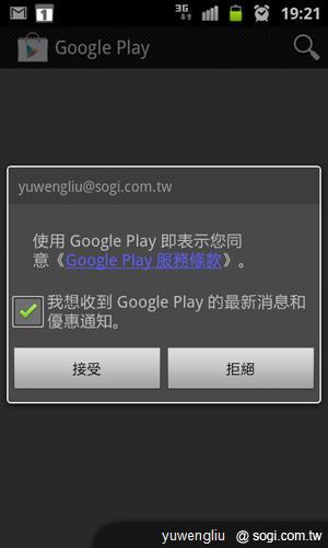 Android Market掰!哈囉「Google Play」 Android Market掰!哈囉「Google Play」