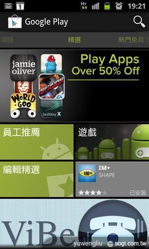 Android Market掰!哈囉「Google Play」 Android Market掰!哈囉「Google Play」