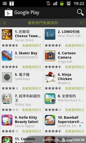 Android Market掰!哈囉「Google Play」 Android Market掰!哈囉「Google Play」