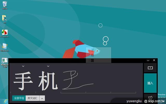 Windows 8動手玩 有Metro動態磚操作更easy! Windows 8動手玩 有Metro動態磚操作更easy!