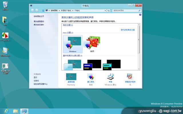 Windows 8動手玩 有Metro動態磚操作更easy! Windows 8動手玩 有Metro動態磚操作更easy!
