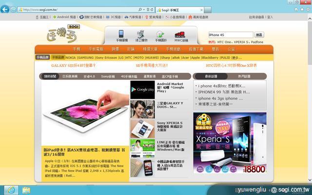 Windows 8動手玩 有Metro動態磚操作更easy! Windows 8動手玩 有Metro動態磚操作更easy!