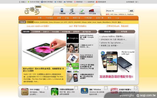 Windows 8動手玩 有Metro動態磚操作更easy! Windows 8動手玩 有Metro動態磚操作更easy!