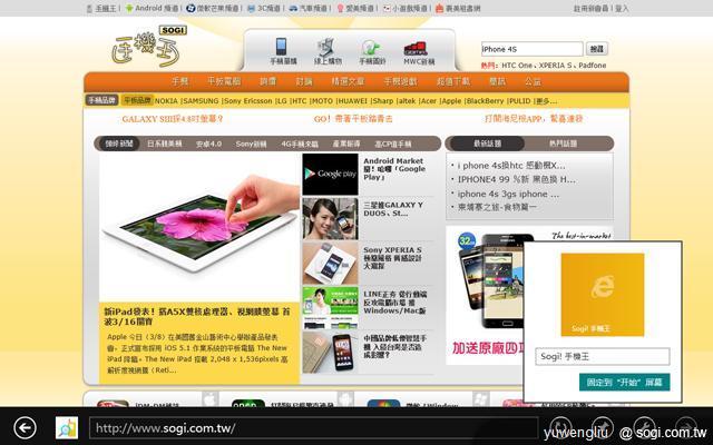 Windows 8動手玩 有Metro動態磚操作更easy! Windows 8動手玩 有Metro動態磚操作更easy!