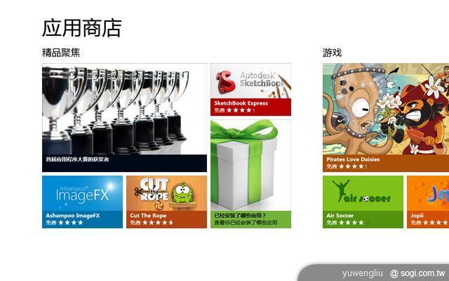 Windows 8動手玩 有Metro動態磚操作更easy! Windows 8動手玩 有Metro動態磚操作更easy!