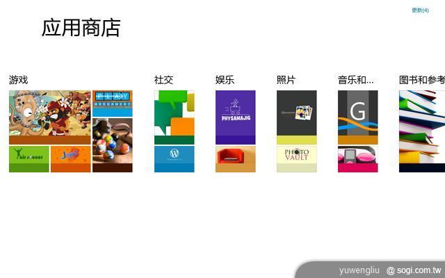 Windows 8動手玩 有Metro動態磚操作更easy! Windows 8動手玩 有Metro動態磚操作更easy!