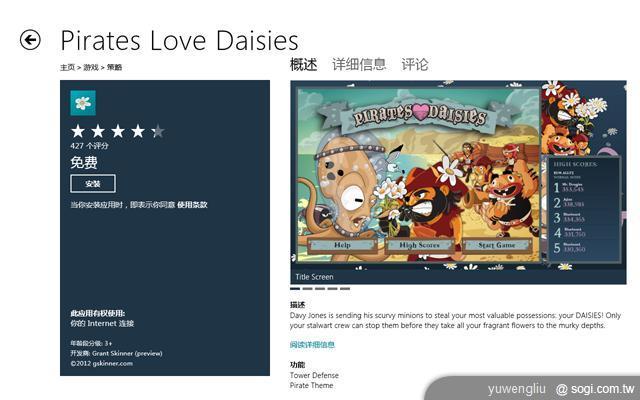 Windows 8動手玩 有Metro動態磚操作更easy! Windows 8動手玩 有Metro動態磚操作更easy!