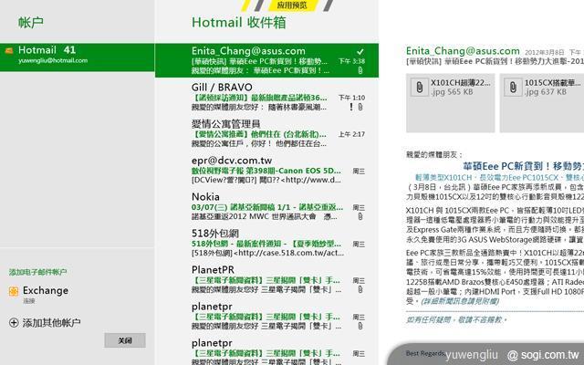 Windows 8動手玩 有Metro動態磚操作更easy! Windows 8動手玩 有Metro動態磚操作更easy!