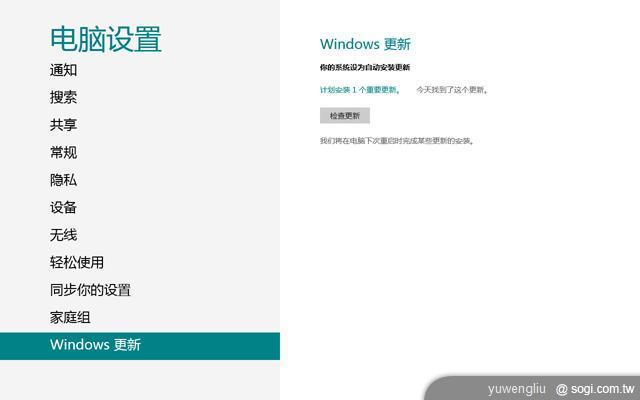 Windows 8動手玩 有Metro動態磚操作更easy! Windows 8動手玩 有Metro動態磚操作更easy!