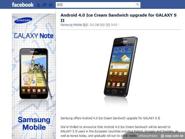 三星GALAXY S II正式更新ICS 台灣再等等! 三星GALAXY S II正式更新ICS 台灣再等等!