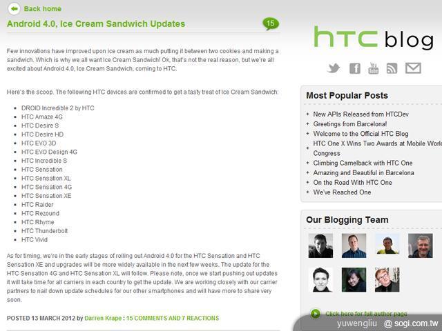 HTC升級Android 4.0名單公布 感動機搶頭香 HTC升級Android 4.0名單公布 感動機搶頭香