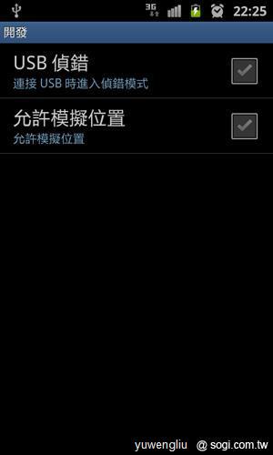 三星GALAXY S II更新ICS教學、功能搶看! 三星GALAXY S II更新ICS教學、功能搶看!
