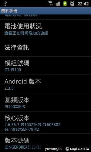 三星GALAXY S II更新ICS教學、功能搶看! 三星GALAXY S II更新ICS教學、功能搶看!