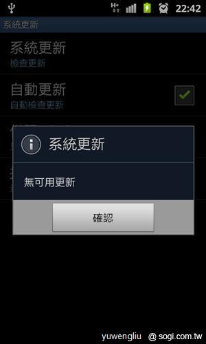 三星GALAXY S II更新ICS教學、功能搶看! 三星GALAXY S II更新ICS教學、功能搶看!