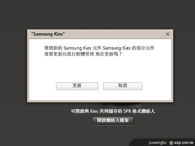 三星GALAXY S II更新ICS教學、功能搶看! 三星GALAXY S II更新ICS教學、功能搶看!