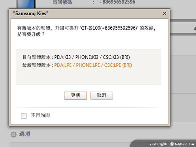 三星GALAXY S II更新ICS教學、功能搶看! 三星GALAXY S II更新ICS教學、功能搶看!