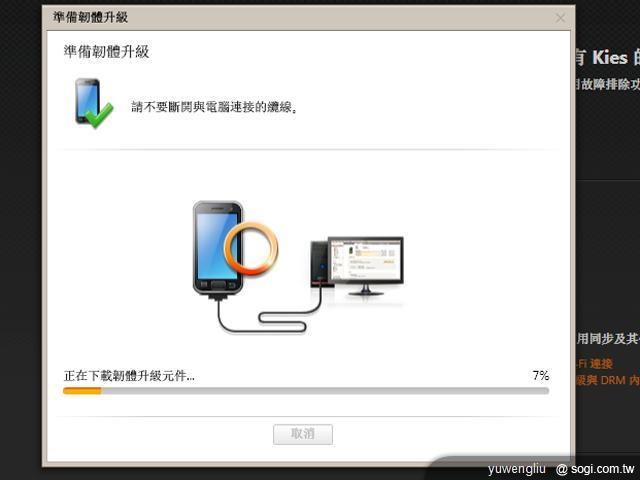 三星GALAXY S II更新ICS教學、功能搶看! 三星GALAXY S II更新ICS教學、功能搶看!